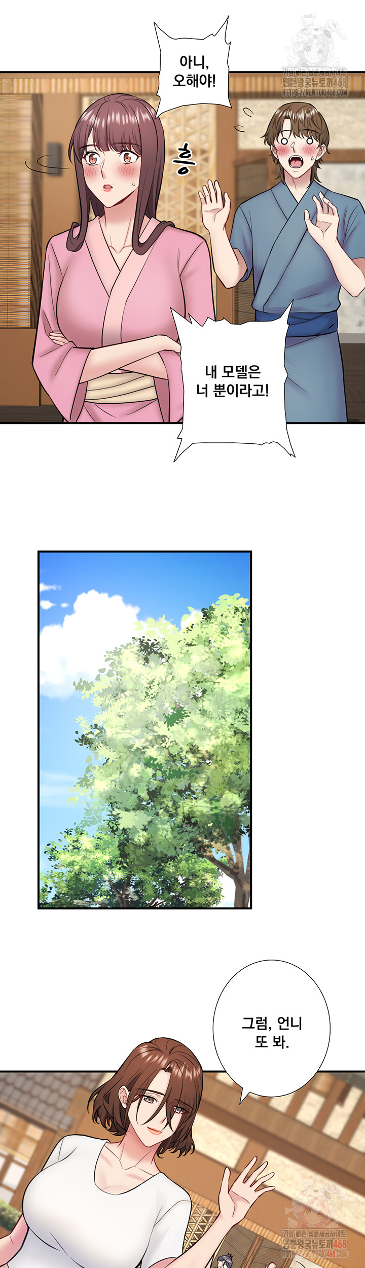 Secret Hot Spring Inn Raw - Chapter 33 - photo - 33