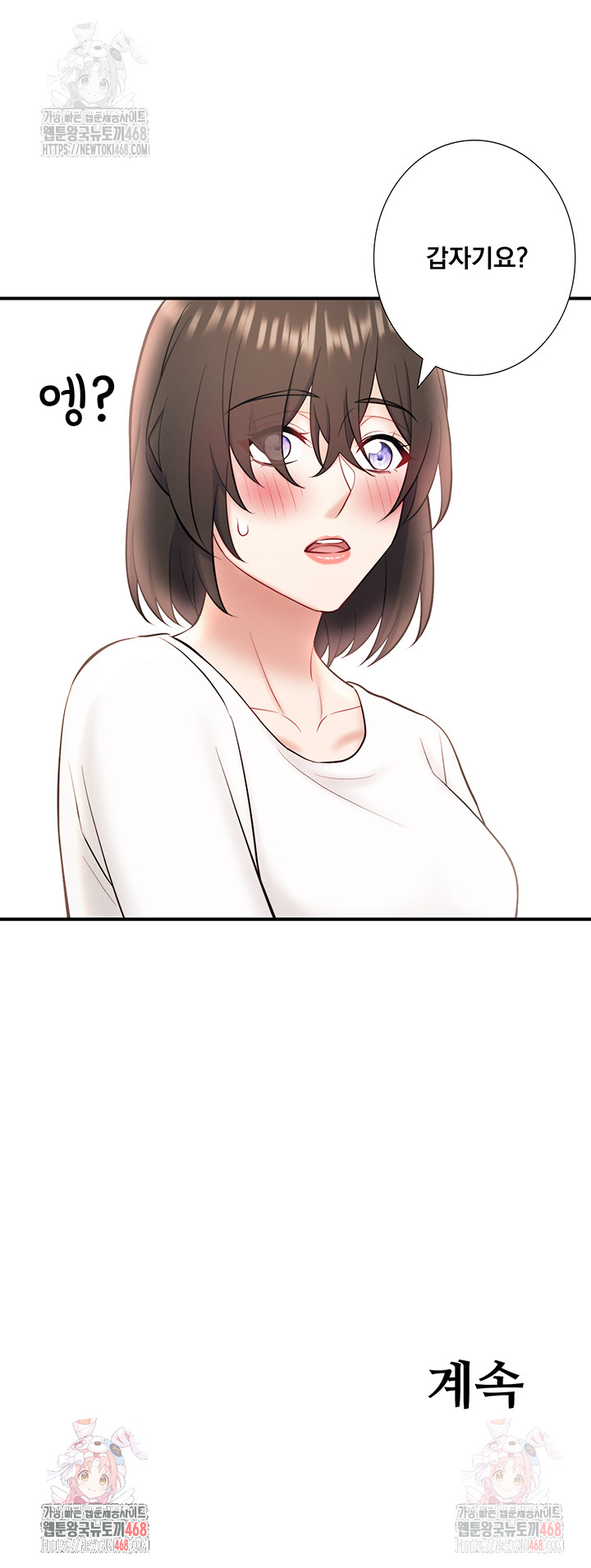 Secret Hot Spring Inn Raw - Chapter 33 - photo - 35