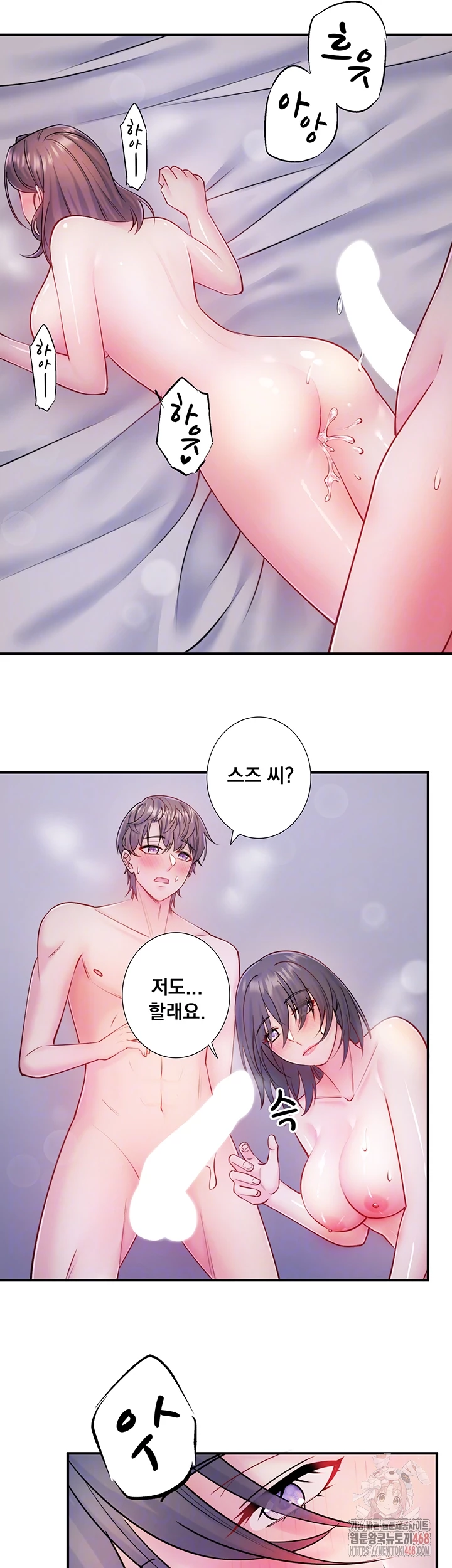 Secret Hot Spring Inn Raw - Chapter 33 - photo - 8
