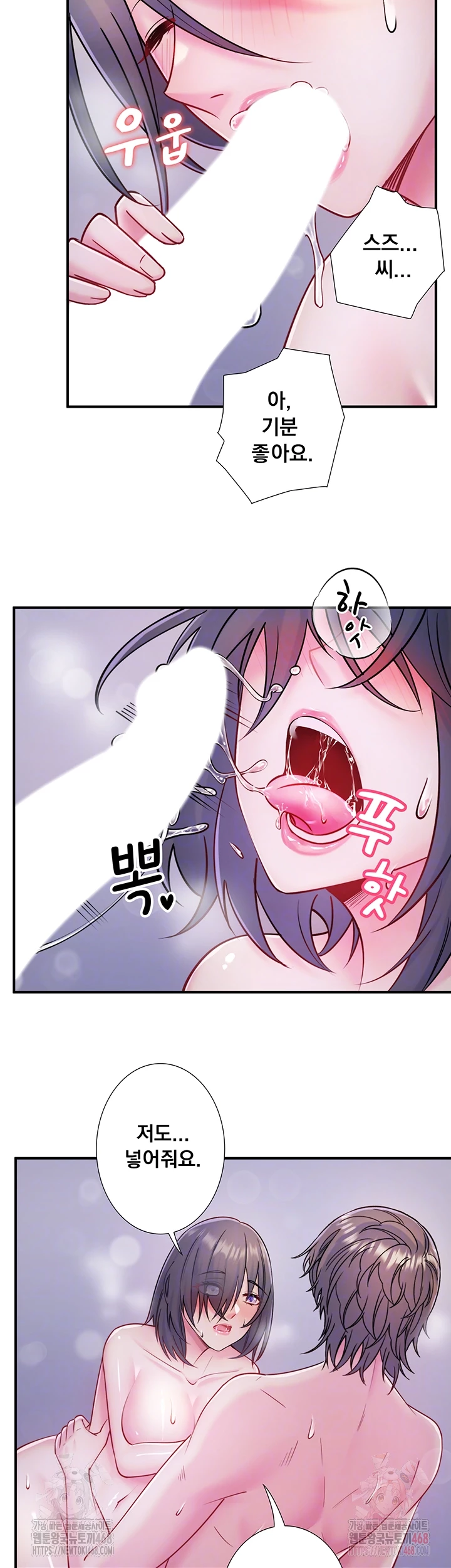 Secret Hot Spring Inn Raw - Chapter 33 - photo - 9