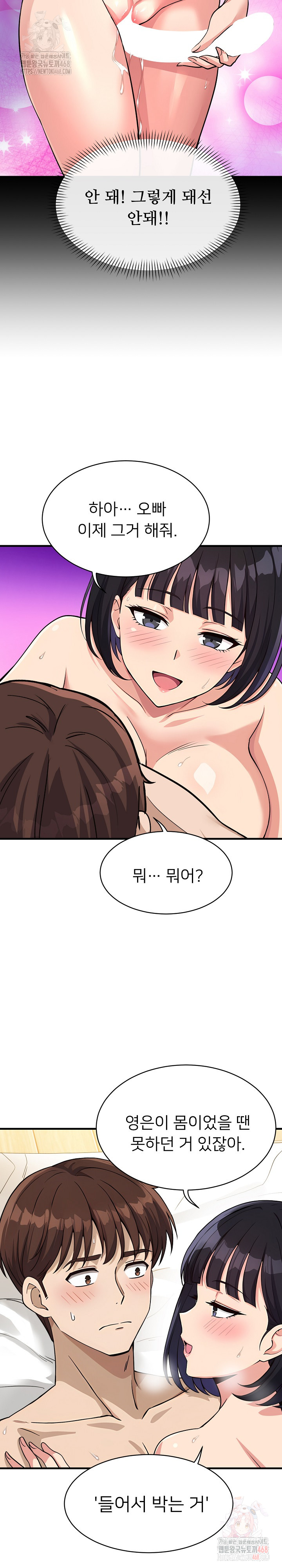 My Other Girlfriend Raw - Chapter 35 - photo - 14