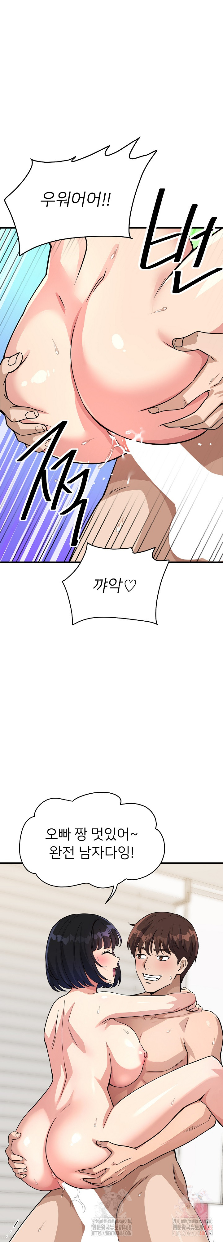 My Other Girlfriend Raw - Chapter 35 - photo - 15