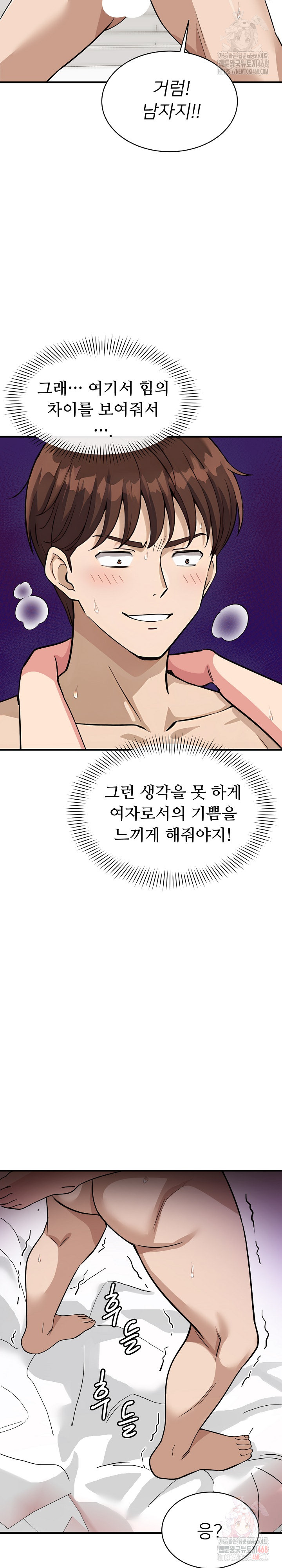 My Other Girlfriend Raw - Chapter 35 - photo - 16