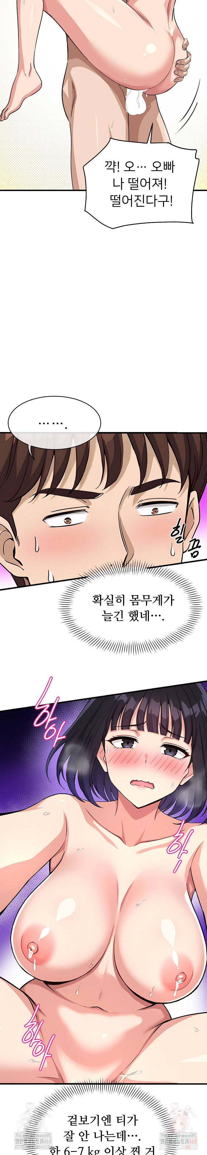 My Other Girlfriend Raw - Chapter 35 - photo - 18