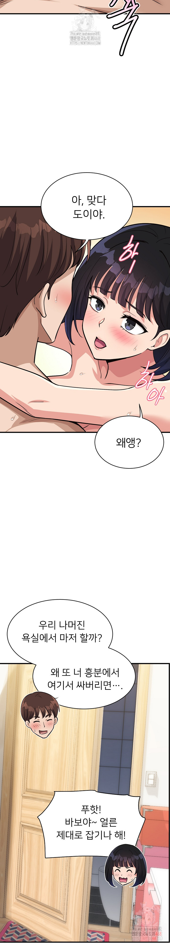 My Other Girlfriend Raw - Chapter 35 - photo - 20