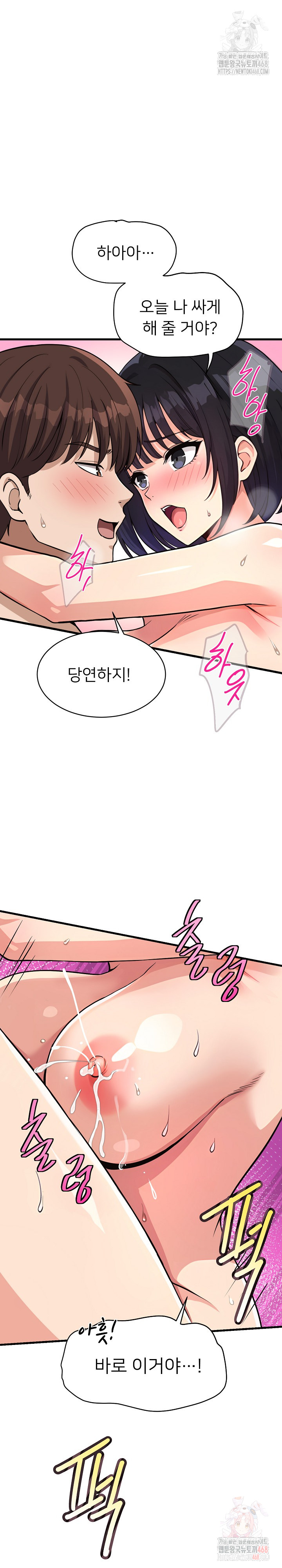 My Other Girlfriend Raw - Chapter 35 - photo - 24