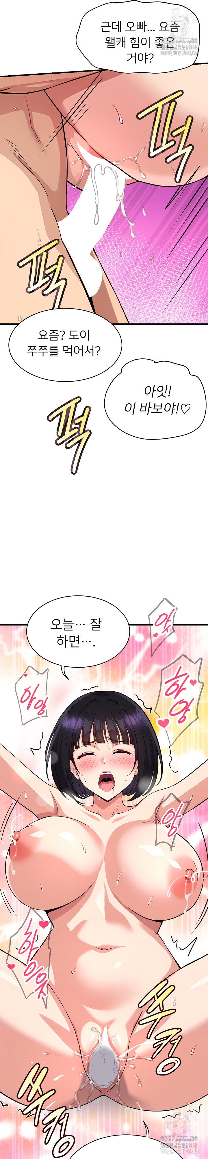 My Other Girlfriend Raw - Chapter 35 - photo - 25