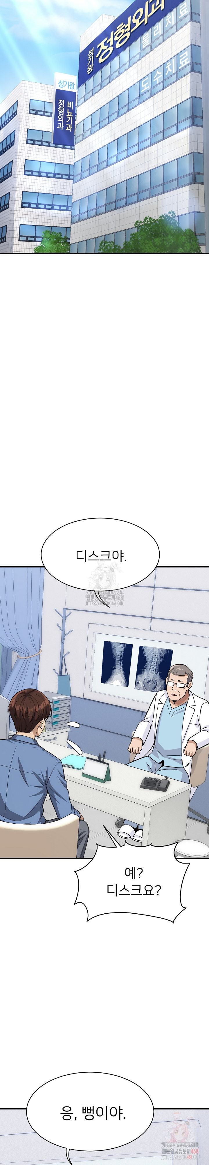 My Other Girlfriend Raw - Chapter 35 - photo - 30