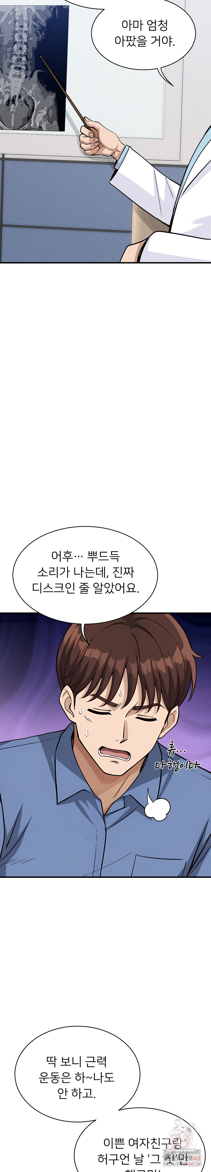 My Other Girlfriend Raw - Chapter 35 - photo - 32