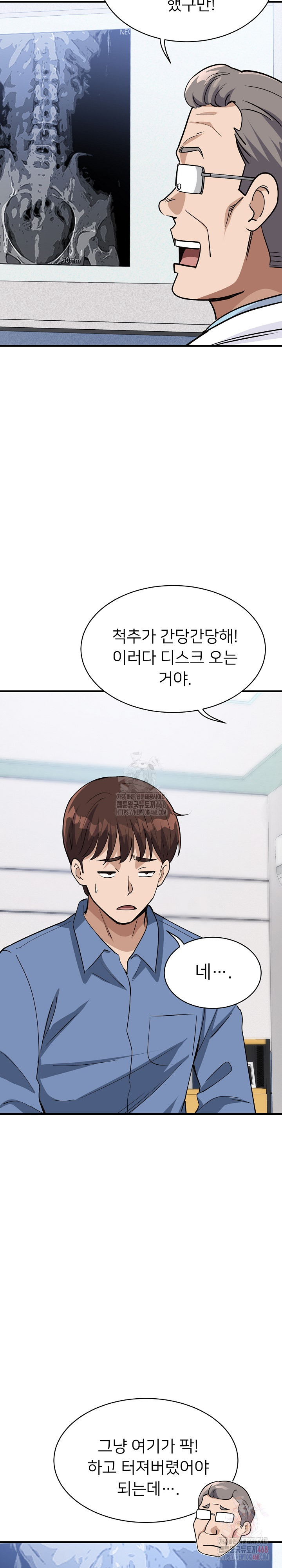 My Other Girlfriend Raw - Chapter 35 - photo - 33