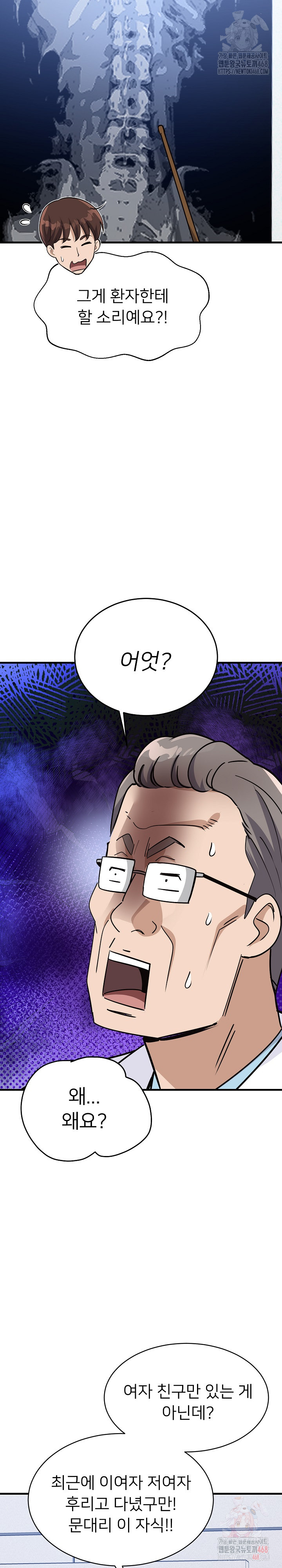 My Other Girlfriend Raw - Chapter 35 - photo - 34