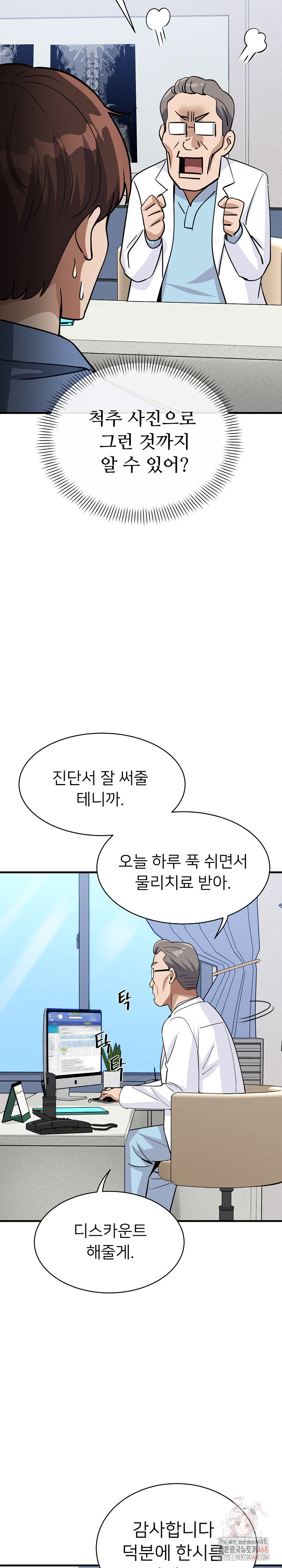 My Other Girlfriend Raw - Chapter 35 - photo - 35