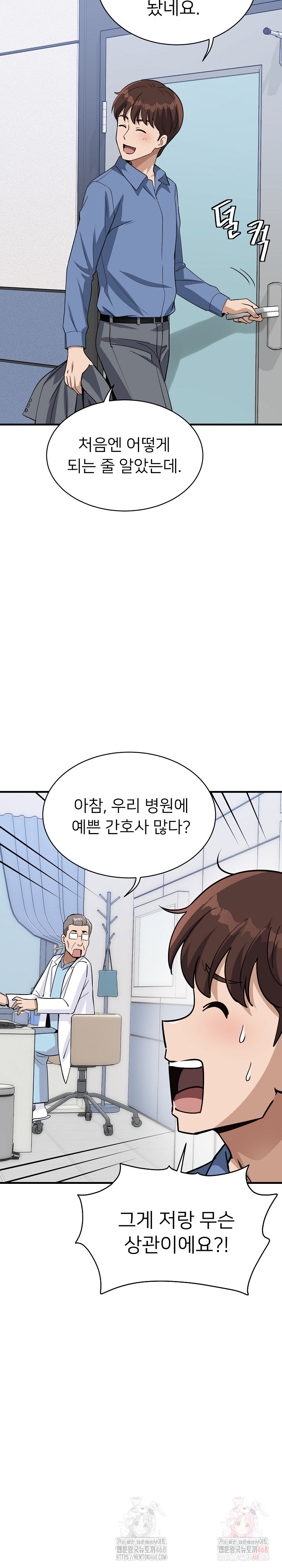 My Other Girlfriend Raw - Chapter 35 - photo - 36