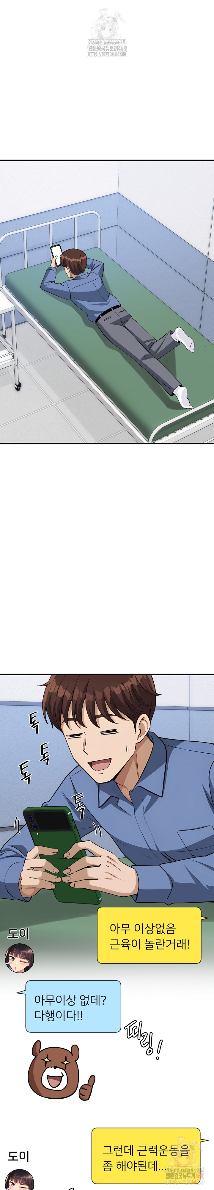 My Other Girlfriend Raw - Chapter 35 - photo - 37