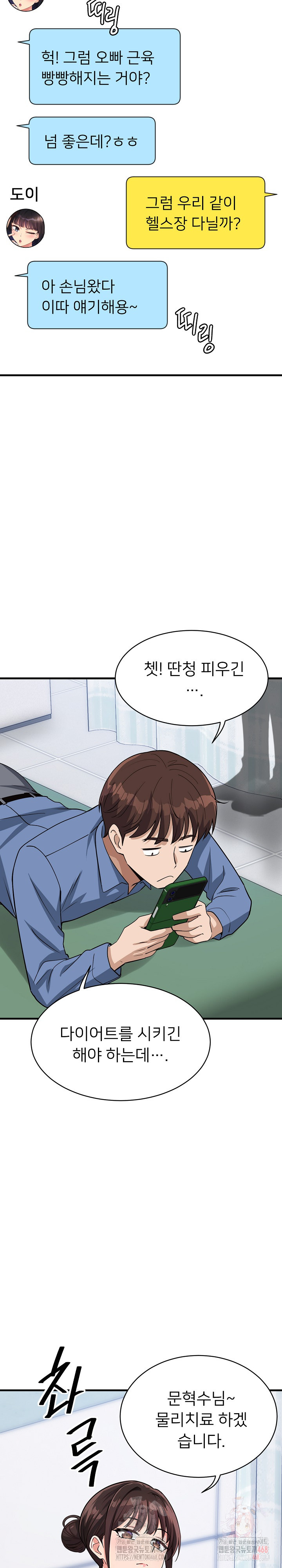 My Other Girlfriend Raw - Chapter 35 - photo - 38