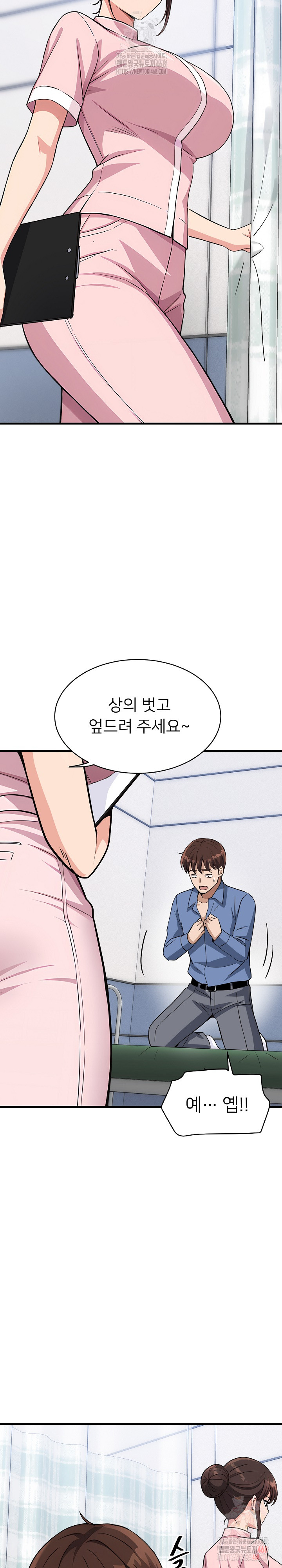 My Other Girlfriend Raw - Chapter 35 - photo - 39