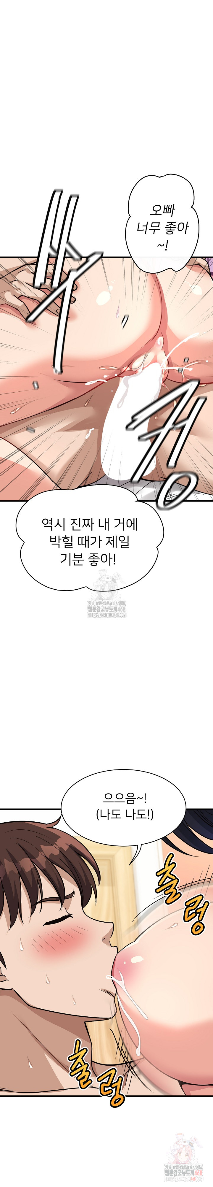 My Other Girlfriend Raw - Chapter 35 - photo - 4