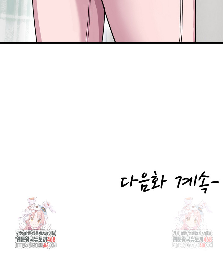 My Other Girlfriend Raw - Chapter 35 - photo - 41