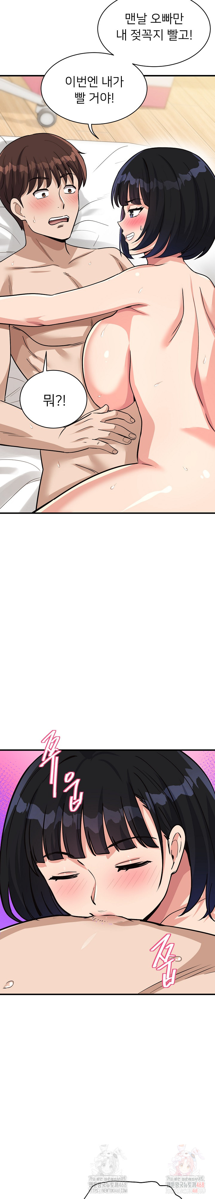 My Other Girlfriend Raw - Chapter 35 - photo - 6