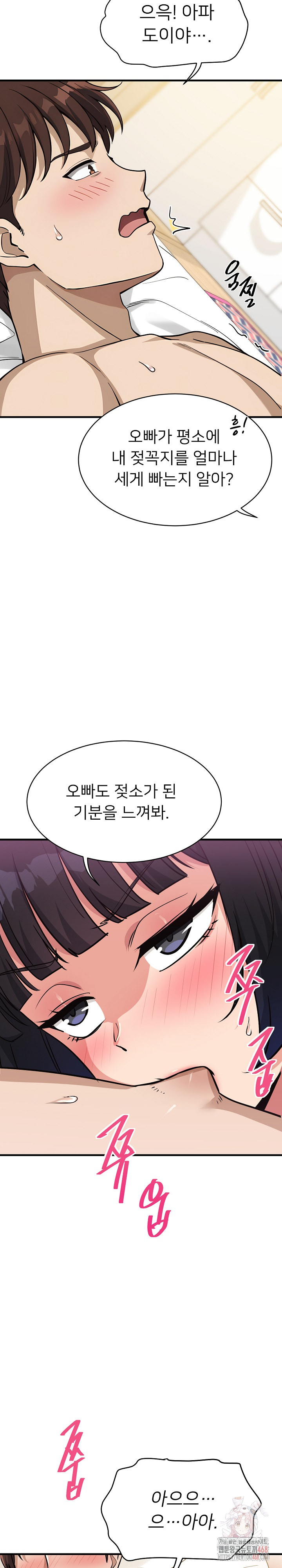 My Other Girlfriend Raw - Chapter 35 - photo - 7