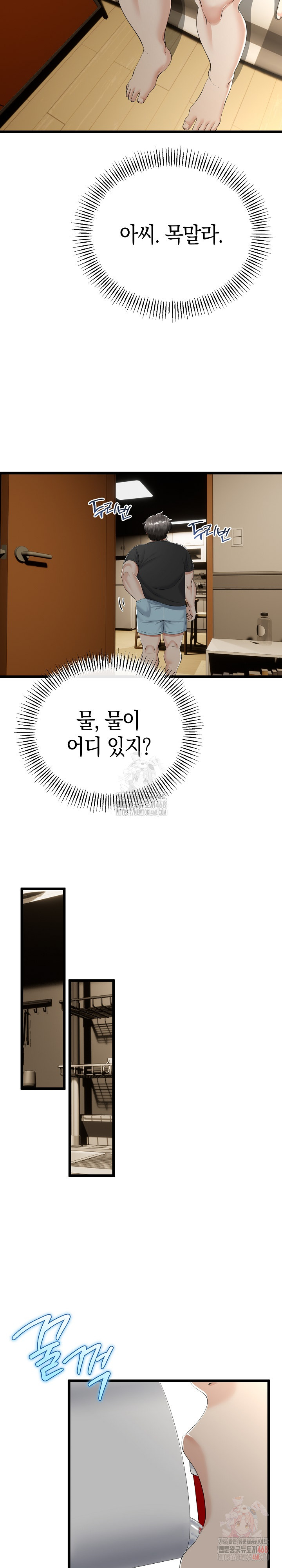 My Stepmom Has Returned Raw - Chapter 32 - photo - 12