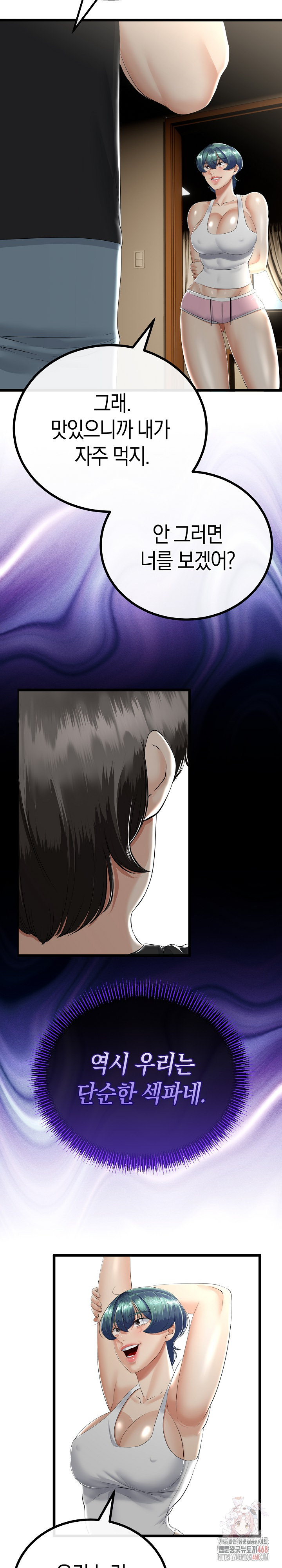 My Stepmom Has Returned Raw - Chapter 32 - photo - 15