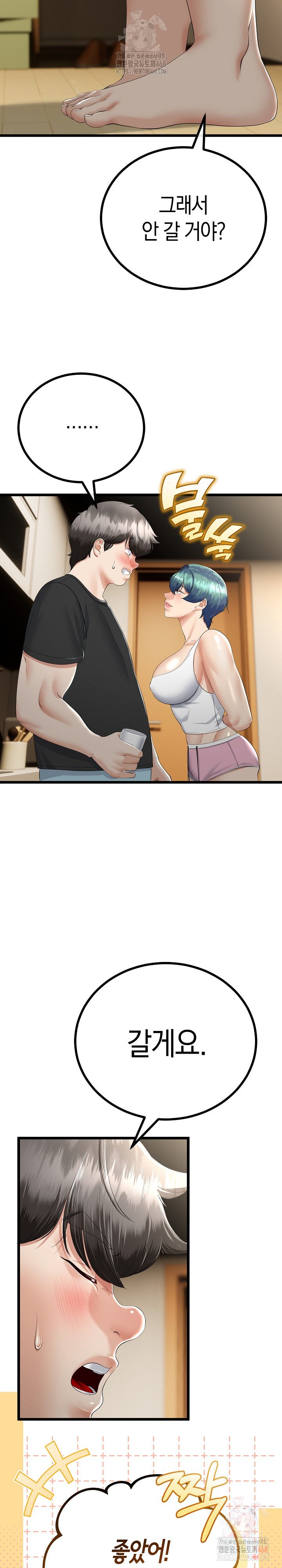 My Stepmom Has Returned Raw - Chapter 32 - photo - 17