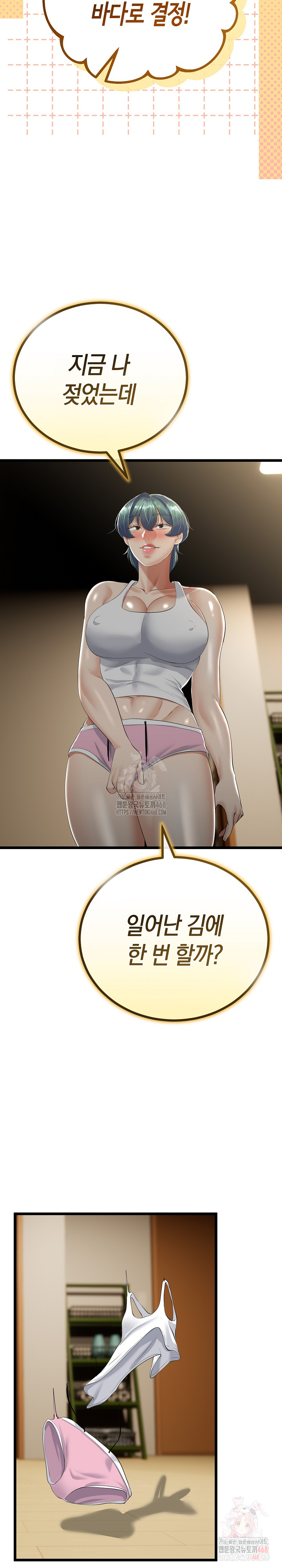 My Stepmom Has Returned Raw - Chapter 32 - photo - 18