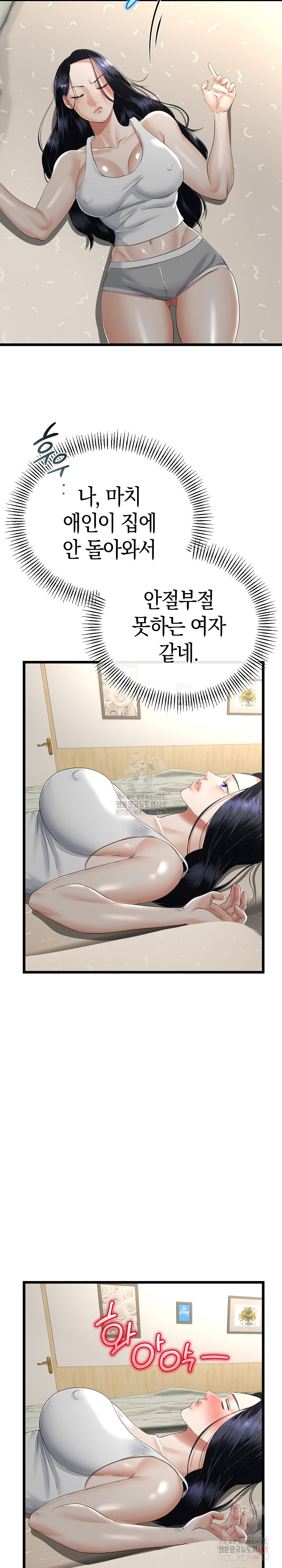 My Stepmom Has Returned Raw - Chapter 32 - photo - 6
