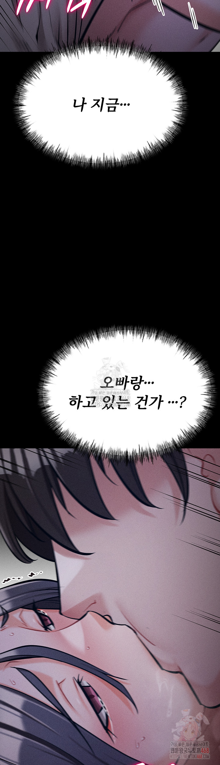 Athletes Village: The Trap Raw - Chapter 31 - photo - 31