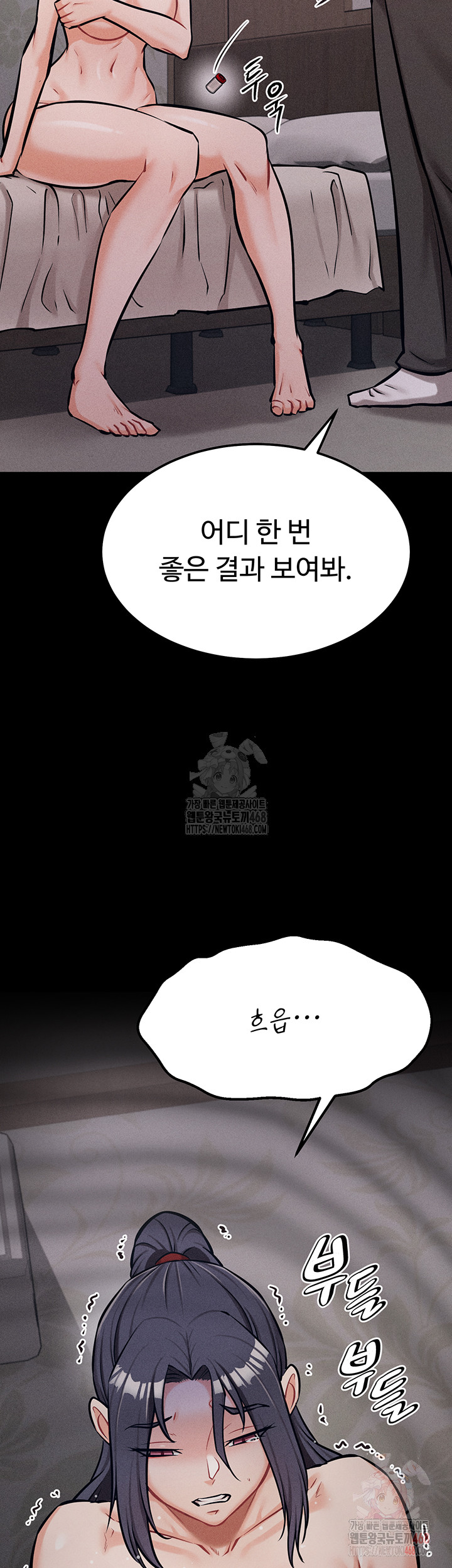 Athletes Village: The Trap Raw - Chapter 31 - photo - 49
