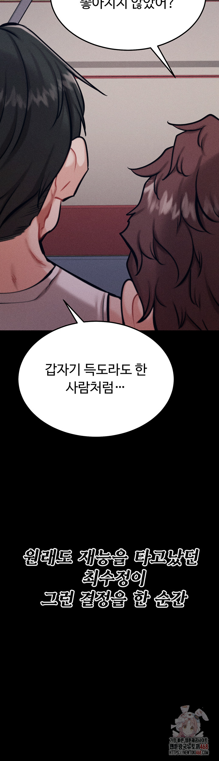 Athletes Village: The Trap Raw - Chapter 31 - photo - 53