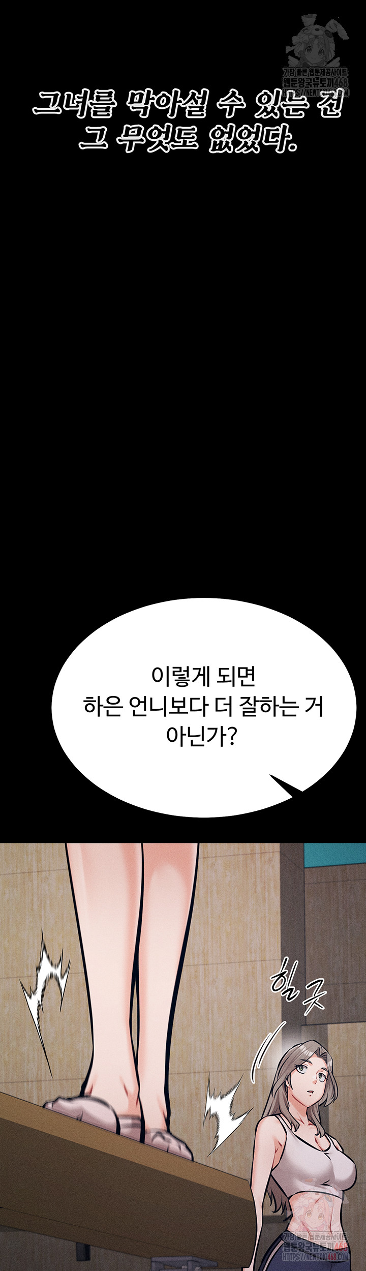 Athletes Village: The Trap Raw - Chapter 31 - photo - 55