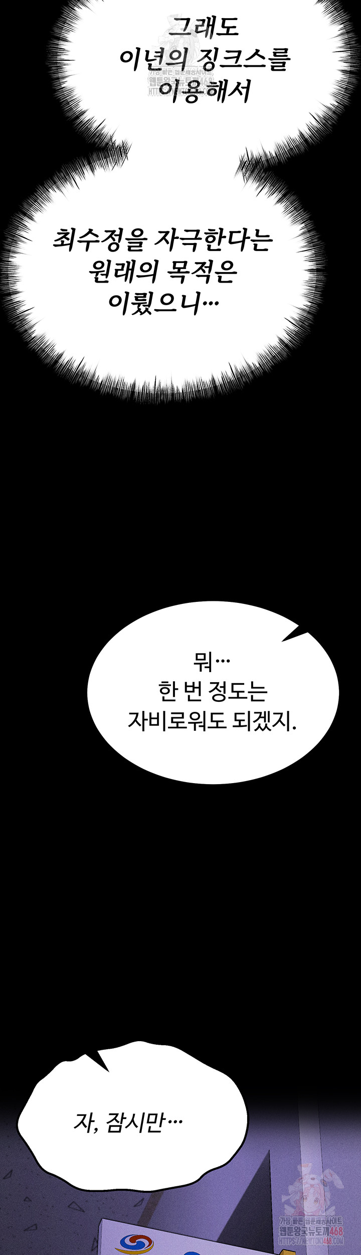 Athletes Village: The Trap Raw - Chapter 31 - photo - 72