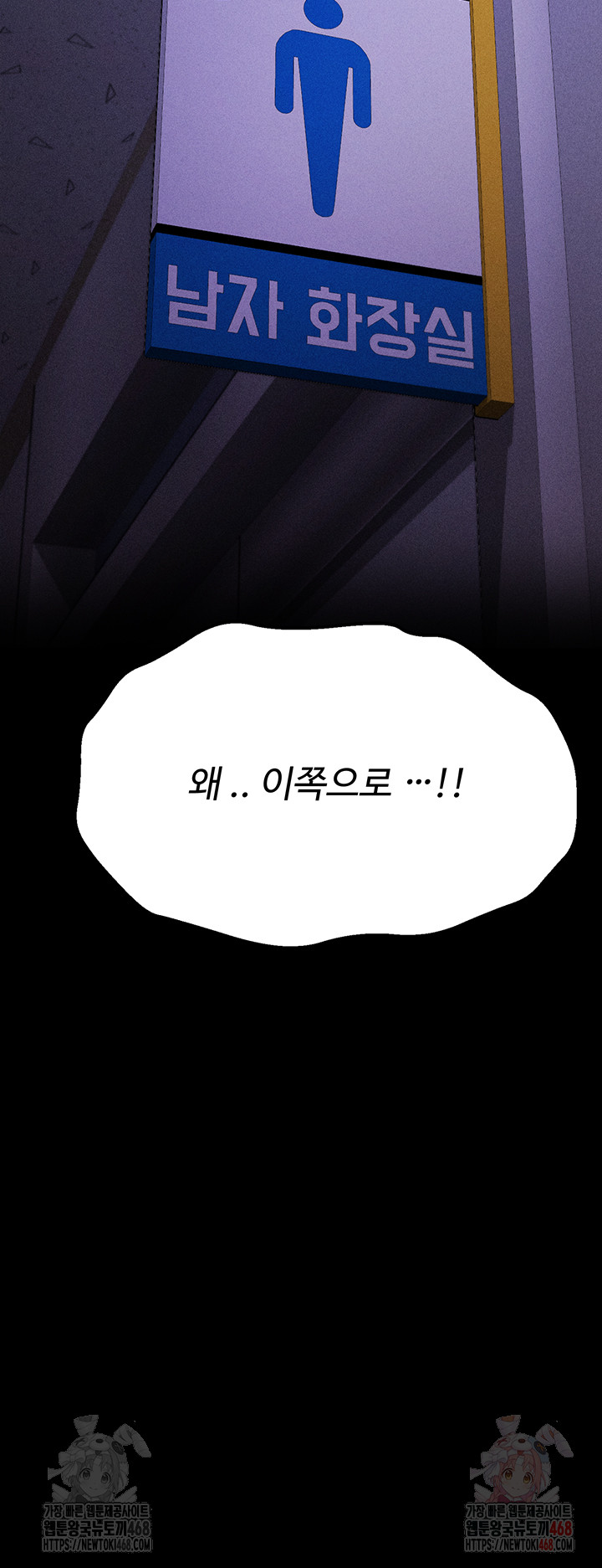Athletes Village: The Trap Raw - Chapter 31 - photo - 73