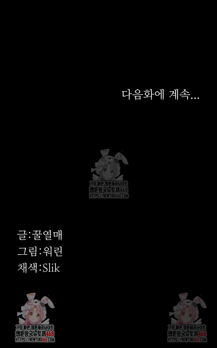 Athletes Village: The Trap Raw - Chapter 31 - photo - 74