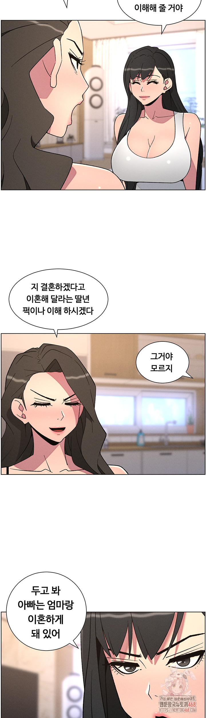A Secret Lesson With My Younger Sister Raw - Chapter 63 - photo - 10
