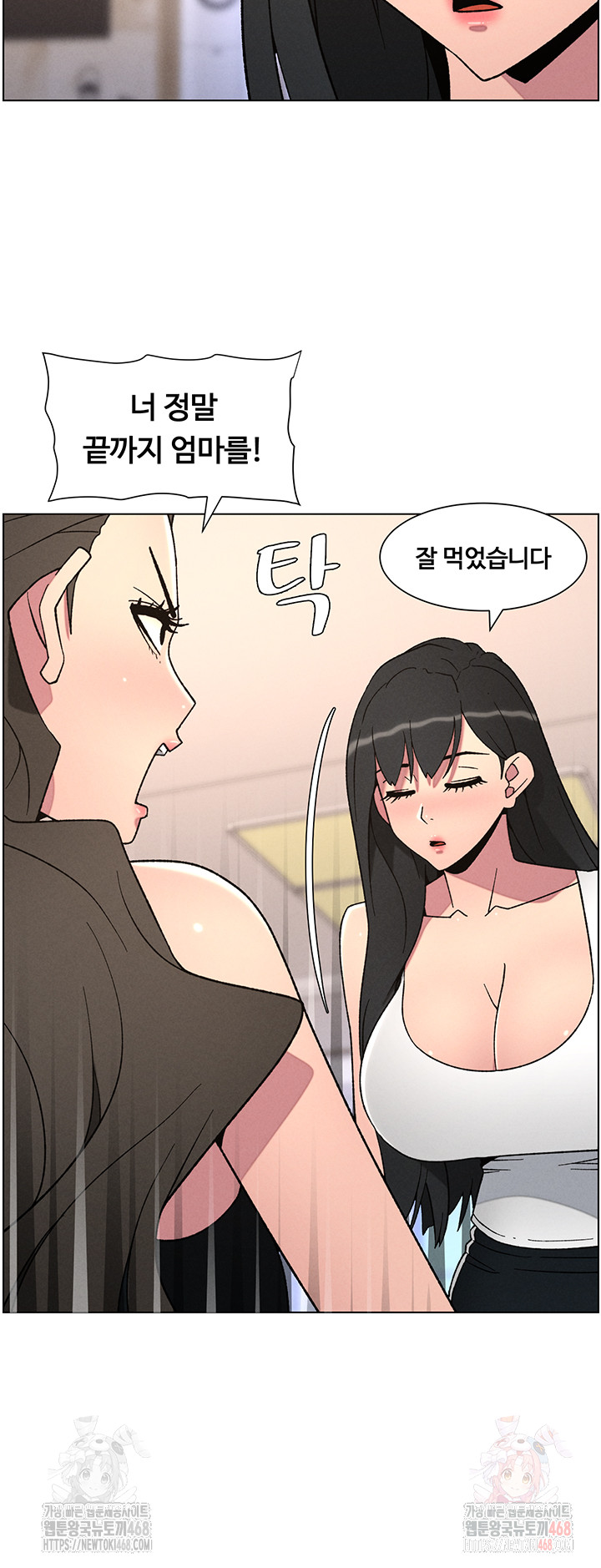 A Secret Lesson With My Younger Sister Raw - Chapter 63 - photo - 11