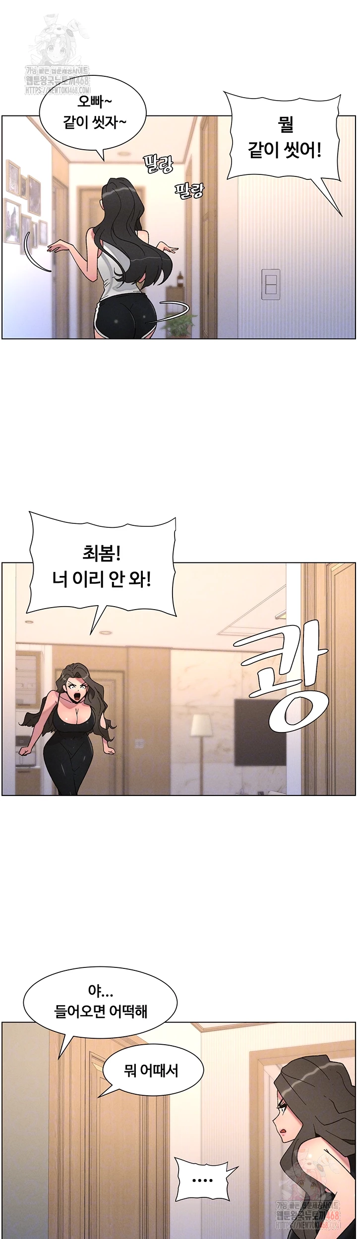 A Secret Lesson With My Younger Sister Raw - Chapter 63 - photo - 12