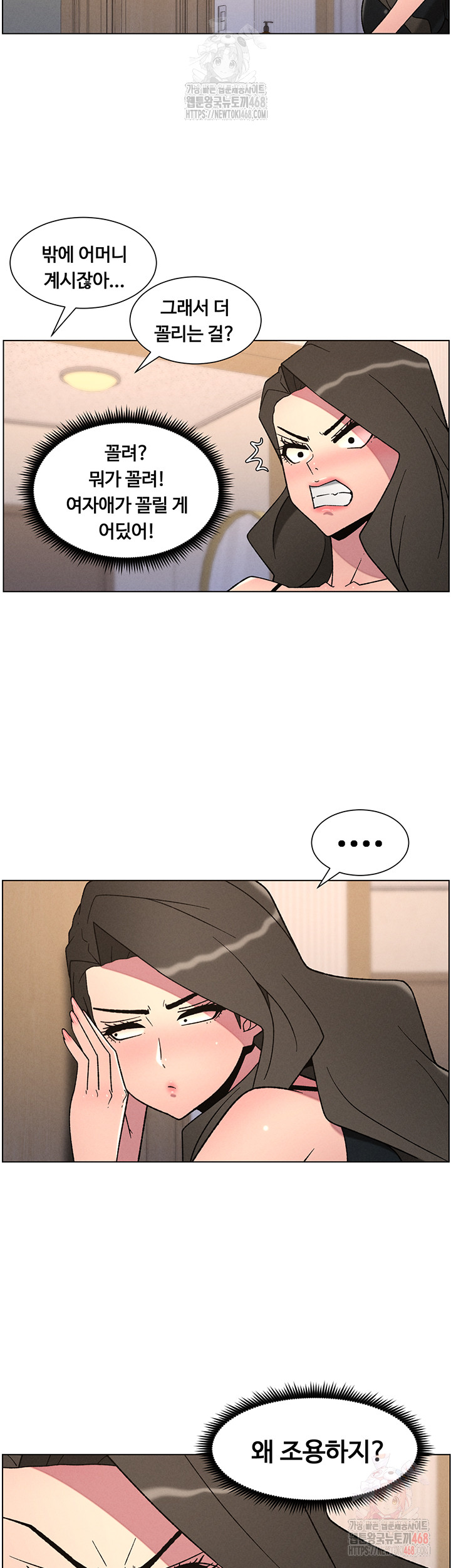 A Secret Lesson With My Younger Sister Raw - Chapter 63 - photo - 13