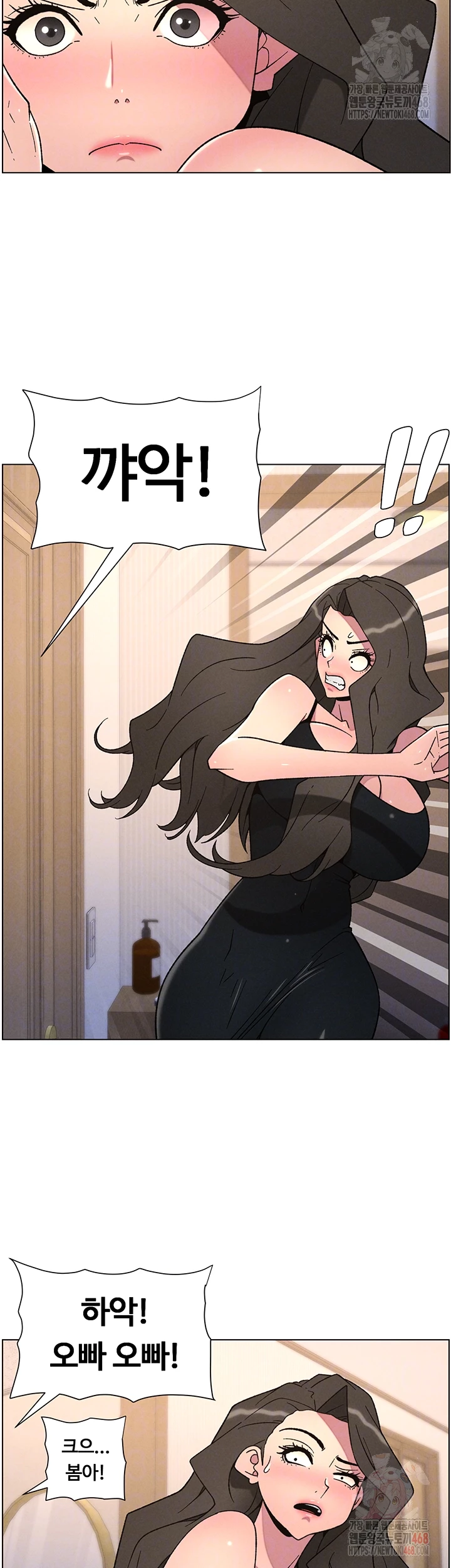 A Secret Lesson With My Younger Sister Raw - Chapter 63 - photo - 14