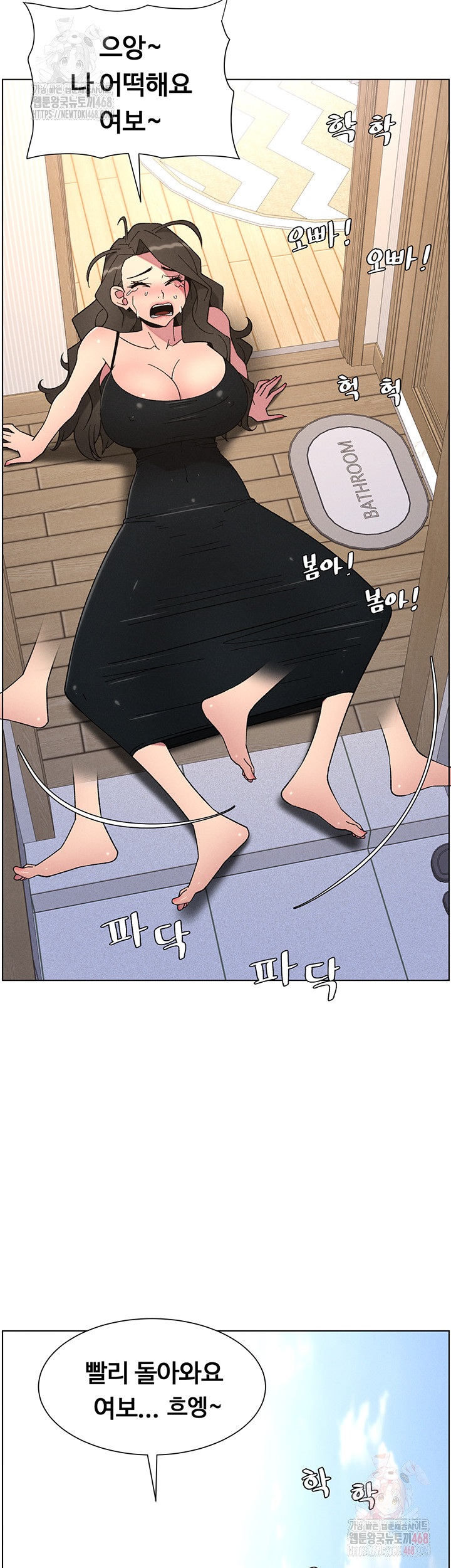 A Secret Lesson With My Younger Sister Raw - Chapter 63 - photo - 16