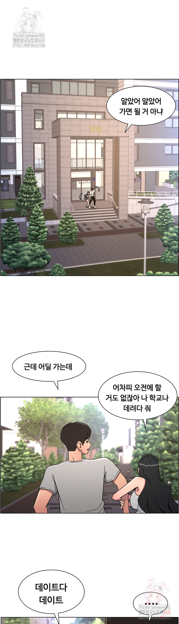 A Secret Lesson With My Younger Sister Raw - Chapter 63 - photo - 19