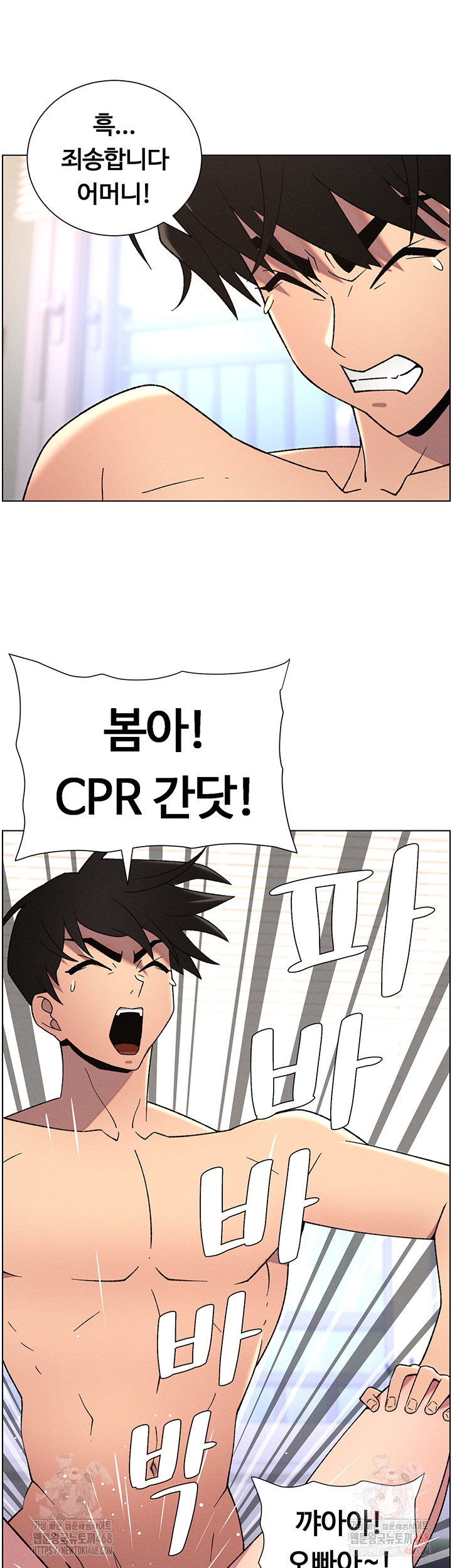 A Secret Lesson With My Younger Sister Raw - Chapter 63 - photo - 2