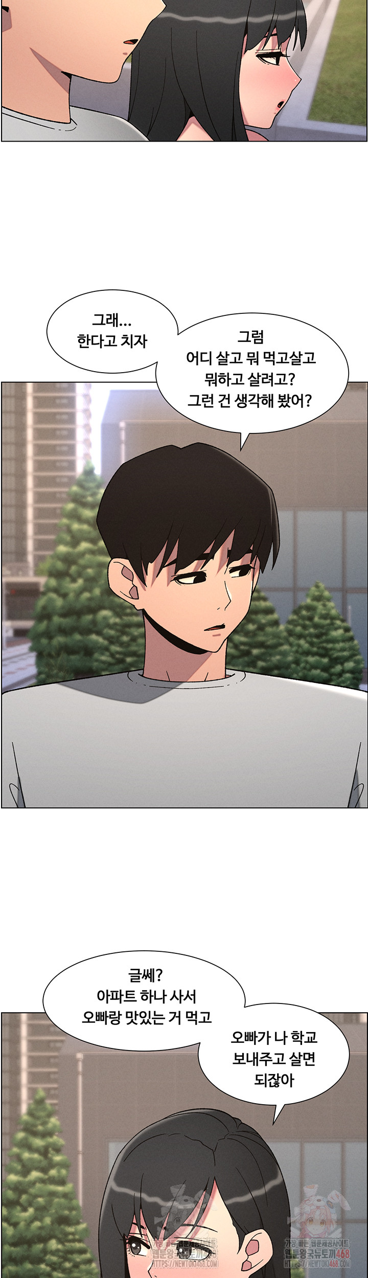 A Secret Lesson With My Younger Sister Raw - Chapter 63 - photo - 21