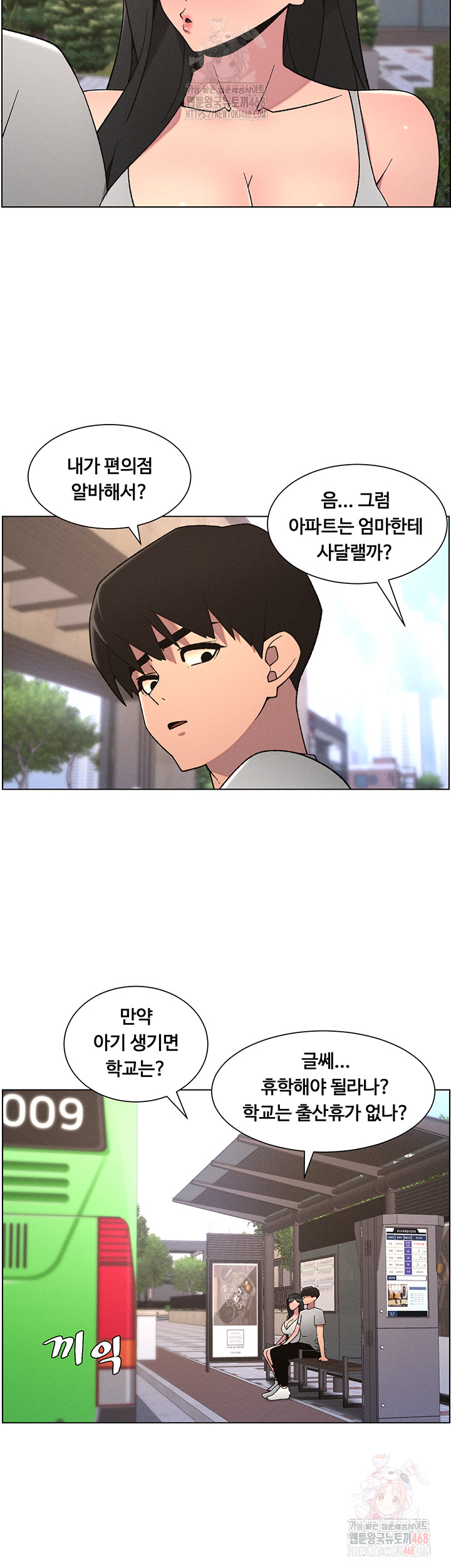 A Secret Lesson With My Younger Sister Raw - Chapter 63 - photo - 22