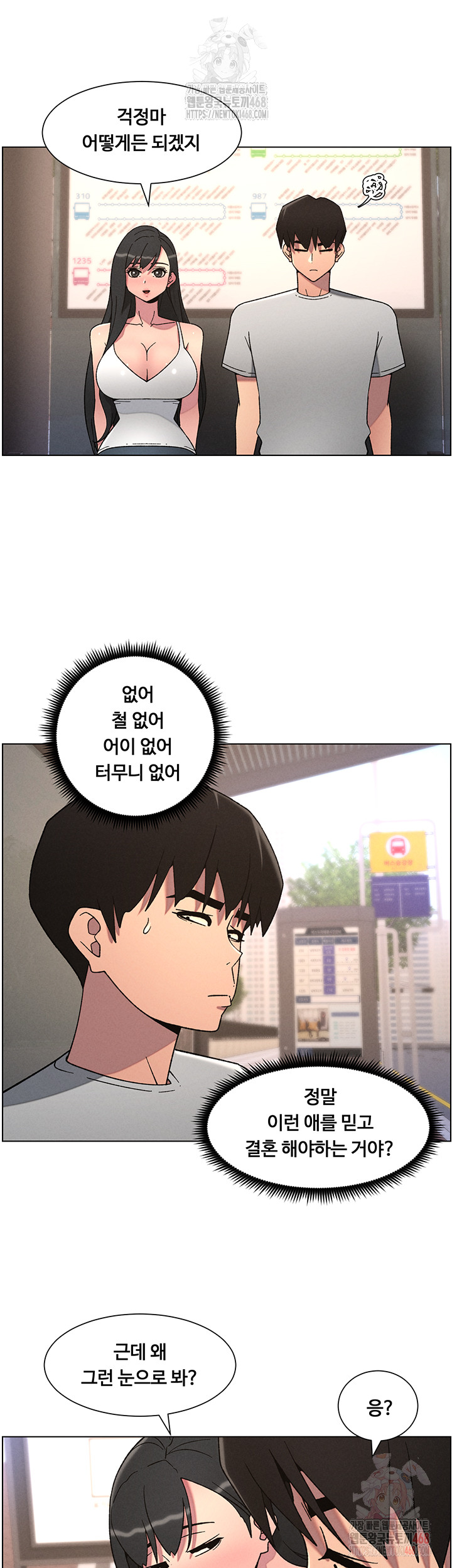 A Secret Lesson With My Younger Sister Raw - Chapter 63 - photo - 23