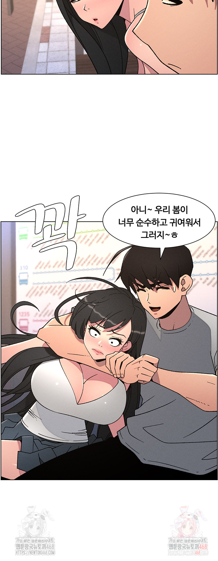 A Secret Lesson With My Younger Sister Raw - Chapter 63 - photo - 24