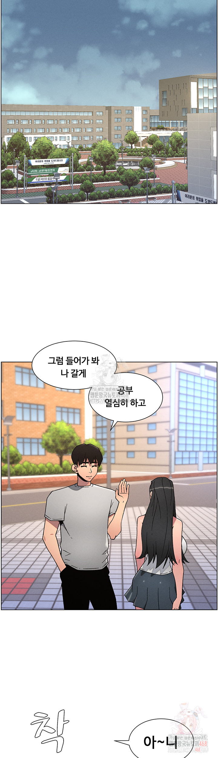 A Secret Lesson With My Younger Sister Raw - Chapter 63 - photo - 26