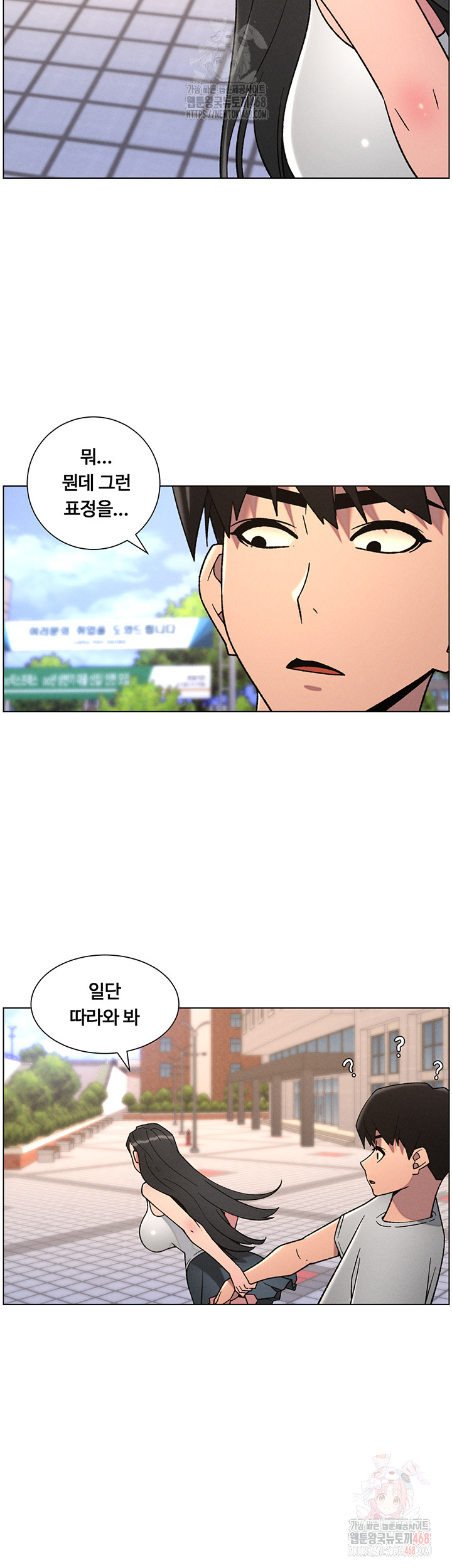 A Secret Lesson With My Younger Sister Raw - Chapter 63 - photo - 29